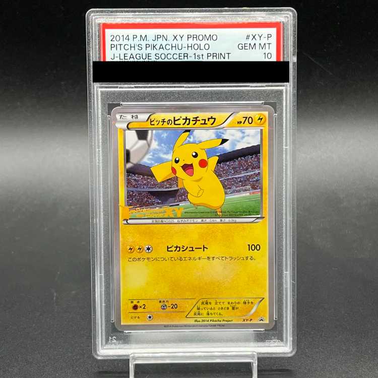 [PSA10] Pikachu on the Pitch (Elementary School Life and Below) PROMO XY-P 1枚