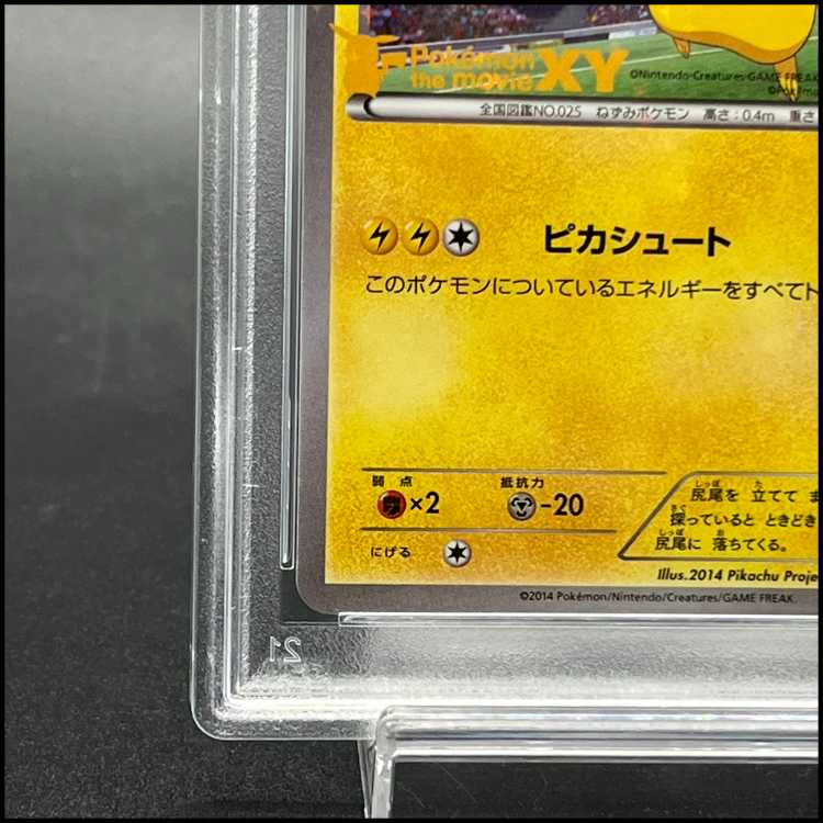 [PSA10] Pikachu on the Pitch (Elementary School Life and Below) PROMO XY-P 1枚