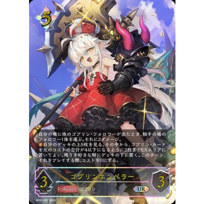Goblin Emperor [UR] {BP22-U07} "Slate Warrior Ral" 1枚