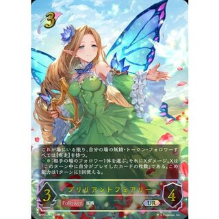 Brilliant Fairy [UR] {BP22-U01} 《Elf》 1枚