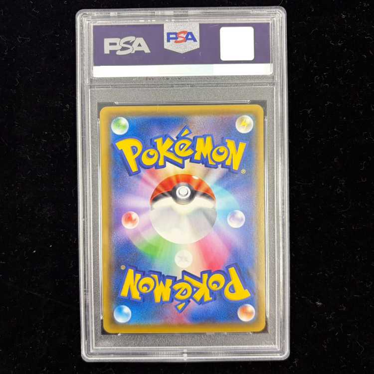 [PSA10] Pikachu VMAX PROMO 123/S-P 1枚