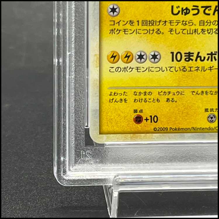 [PSA10] "I Love Pikachu" Krabby Promo—Opened PROMO 019/L-P 1枚