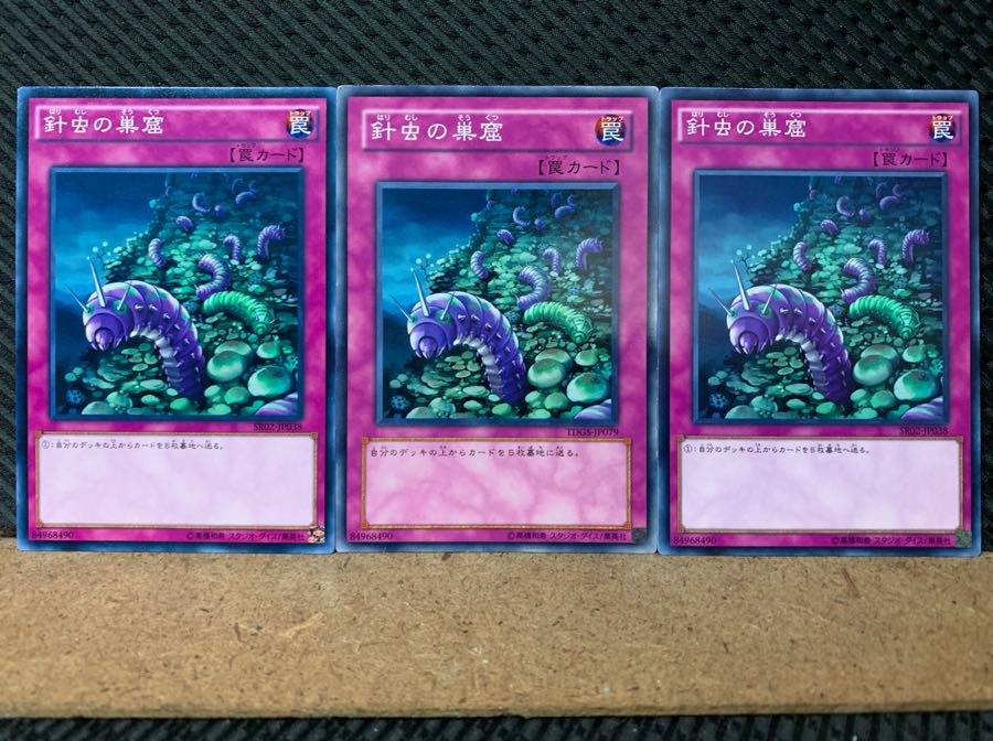 Popotan] Yu-Gi-Oh! 6583 Needlebug Nest 3 Normal