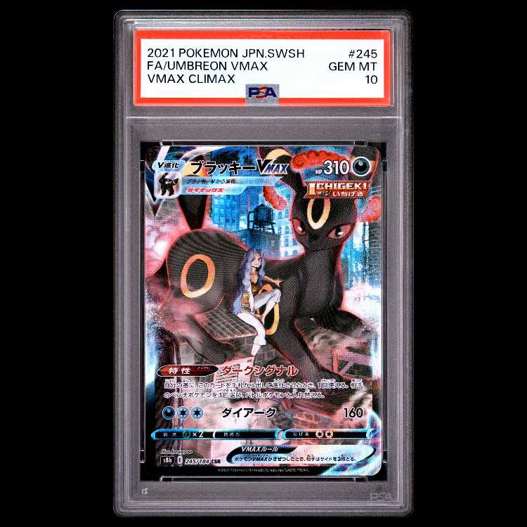 [PSA10] Umbreon VMAX CSR 245/184 1枚