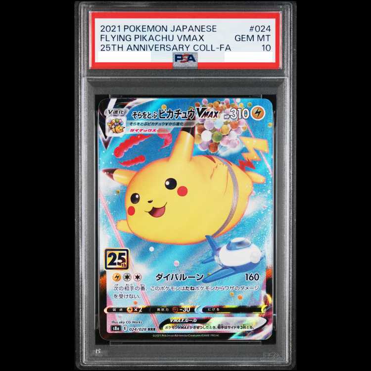 [PSA10] Flying Pikachu VMAX RRR 024/028 1枚