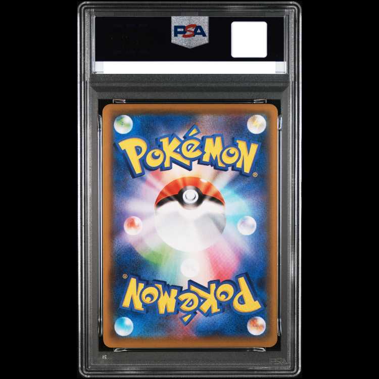 [PSA10] Flying Pikachu VMAX RRR 024/028 1枚