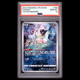 [PSA10] Mew AR 183/172 1枚