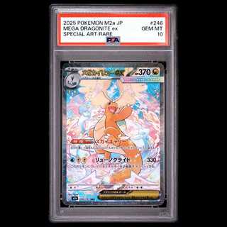 [PSA10] Mega Dragoniteex SAR 246/193 1枚