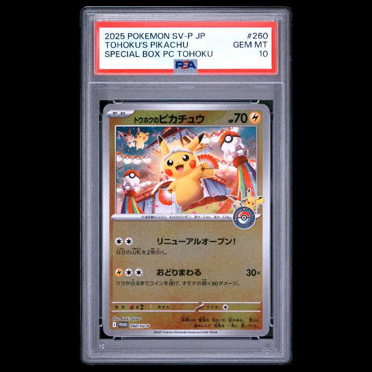 [PSA10] Tohoku's Pikachu PROMO 260/SV-P 1枚