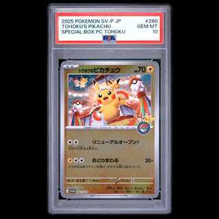 [PSA10] Tohoku's Pikachu PROMO 260/SV-P 1枚