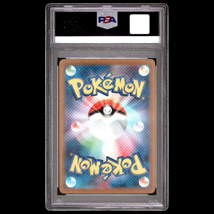 [PSA10] Blastoiseex SAR 202/165 1枚
