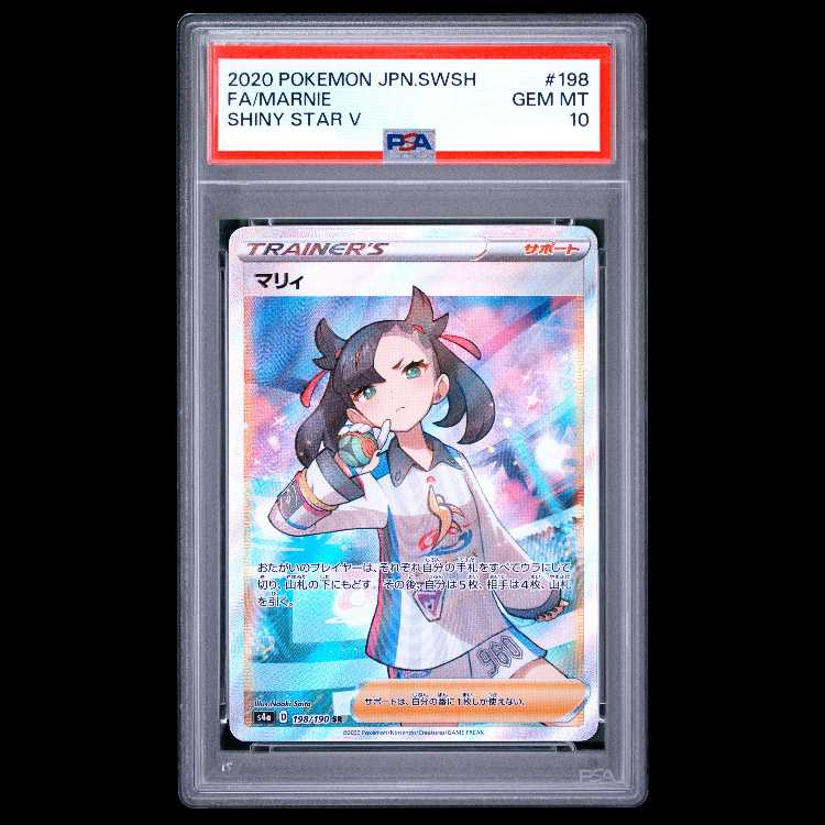[PSA10] Marnie Shiny Marnie SR 198/190 1枚