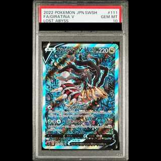 [PSA10] Giratina V SR 111/100 1枚