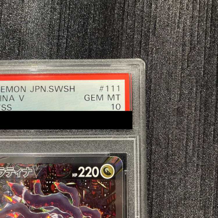 [PSA10] Giratina V SR 111/100 1枚