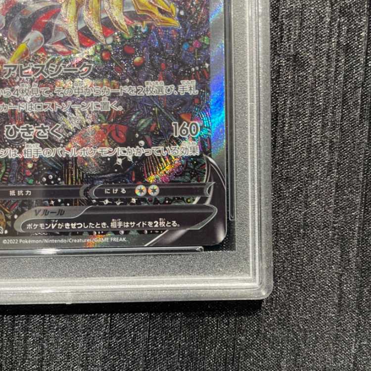 [PSA10] Giratina V SR 111/100 1枚