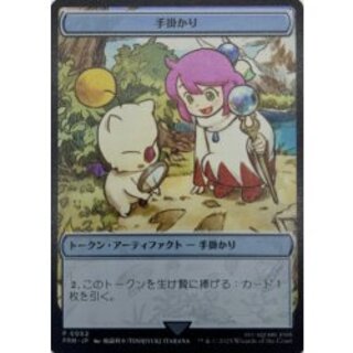 [EX+](紙製ケース)(ステンレス製)手掛かりトークン《日本語》【PRM】 1枚
