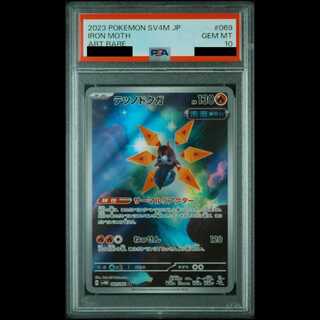 [PSA10] Iron-neck Moth AR 069/066 1枚