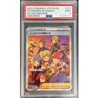 [PSA9 Certified] Sinnoh Friends [SR] {247/172} 1枚