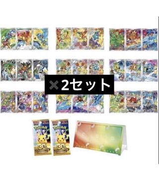 Pokémon Card Game MEGA 30th CELEBRATION Card Set (9 types) – 2 sets 2枚