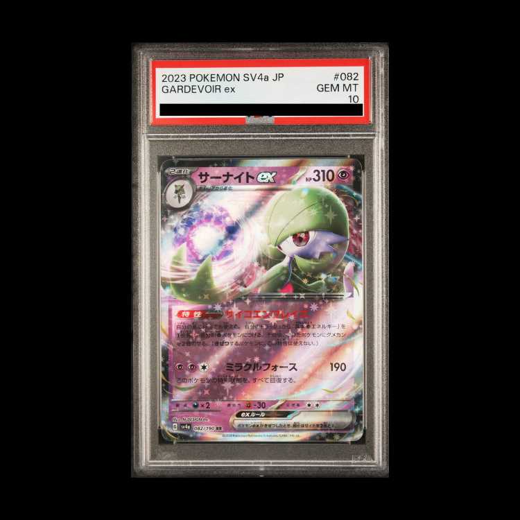 [PSA10] Gardevoirex RR 082/190 1枚