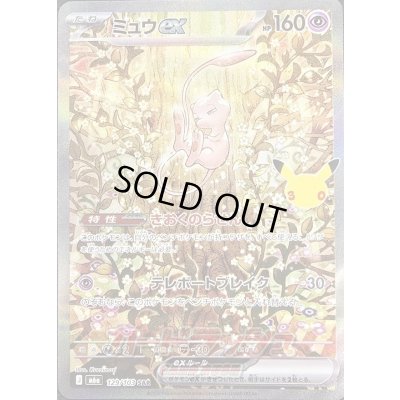 Mewex (30th) [SAR] {129/103} 1枚