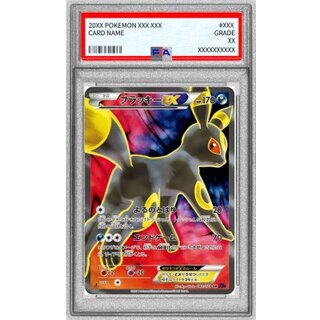 [PSA10 Graded] Umbreon EX [SR] {082/078} 1枚