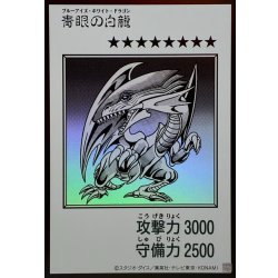 Blue-Eyes White Dragon (Black and White) [Ultra] {YAC1-JP073} 《Monster》 1枚