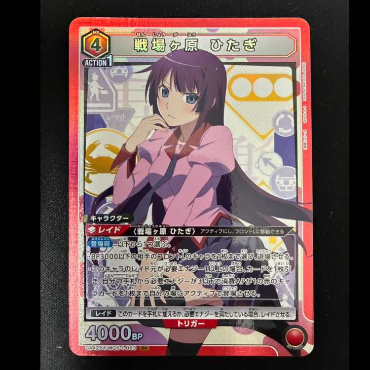 Hitagi Senjogahara SR UA42BT/MGS-1-083 1枚