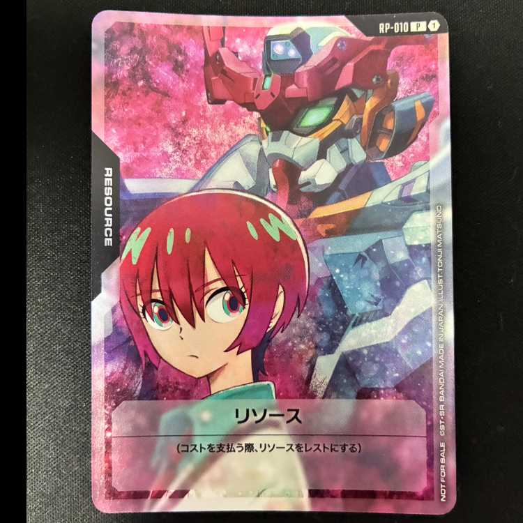 ##1 リソース P RP-010P 1枚