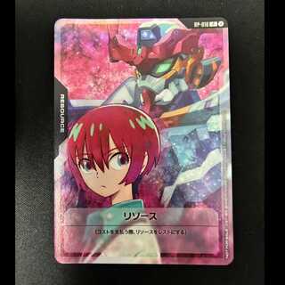 ＃＃4　リソース　P　RP-010P 1枚
