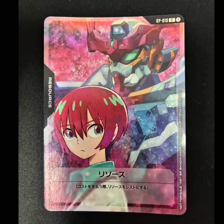 ##5 リソース P RP-010P 1枚