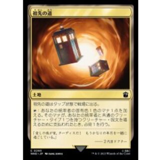 [EX+]祖先の道/Path of Ancestry《日本語》【WHO】 1枚