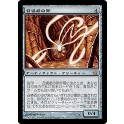 [EX+]召喚者の卵/Summoner's Egg《日本語》【5DN】 1枚
