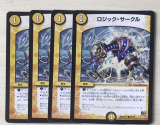ロジック・サークル
