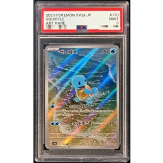 PSA9」の激安通販 | magi