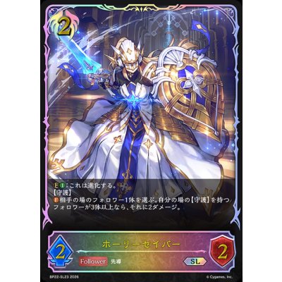 Holy Saber [SL] {BP22-SL23} 《Bishop》 1枚