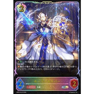 Holy Saber [SL] {BP22-SL23} 《Bishop》 1枚