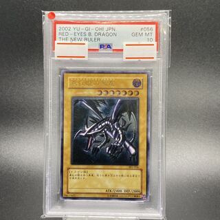 PSA10】真紅眼の黒竜 レリーフ アルティメットレア 301-056 1枚の通販