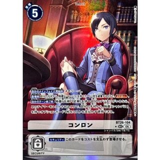 [Condition A-] (06) (Parallel/Crossed Legs/illust: Tonamikanji) Konron [SEC-P] {BT26-104} 《White》 1枚