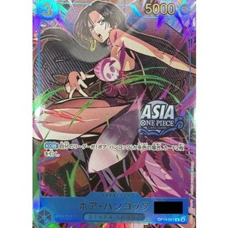 [Condition B] Boa Hancock (Serial Number / ASIA Logo / Illust: Ryuda) [R] {OP13-051} 1