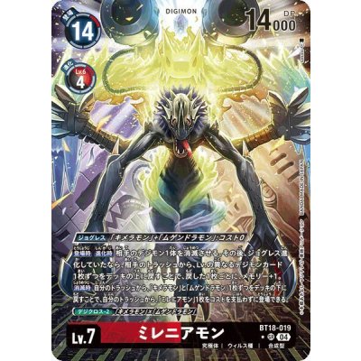 (04) (Parallel / illust: sasasi) Milleniamon [SR-P] {BT18-019} 《Multi》 1枚