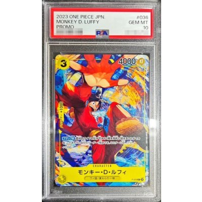[PSA10 Certified] Monkey D. Luffy [P] {P-036} 1枚