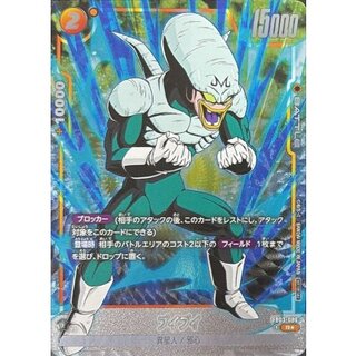 Pui Pui (Parallel/Full Art/Unframed) [R☆] {FB03-086} 1枚