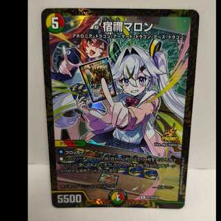 Shukune Maron Fan Event Promo  P119/Y25 1枚