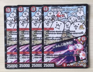 侵略開始!! にゃんこ軍団｜にゃんこ砲発射!