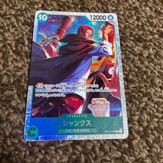 Shanks SR OP17-022 1枚