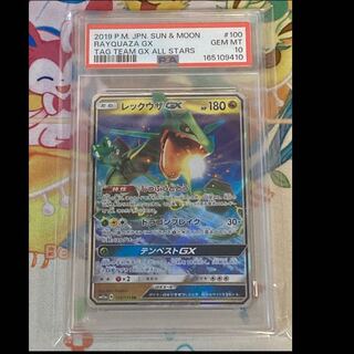 【PSA10】レックウザGX RR 100/173 1枚