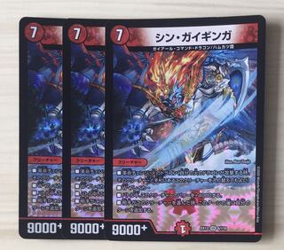 シン・ガイギンガ