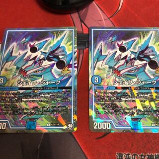 シェイクシャーク プロモ 2枚