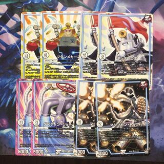 ヤッタレロボ、ツタンメカーネン、マシンガントーク、ダスティンジョーバー